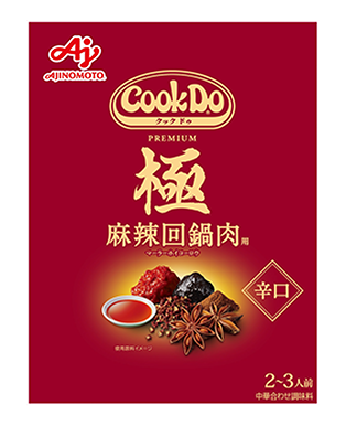 「Cook Do®」＜極 麻辣回鍋肉用＞